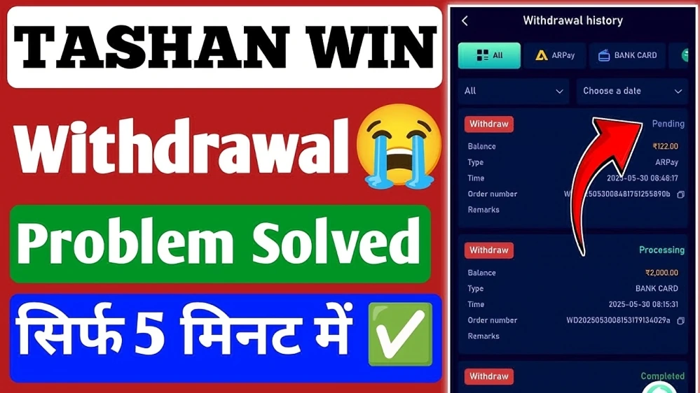Tashan Win Withdrawal Problem