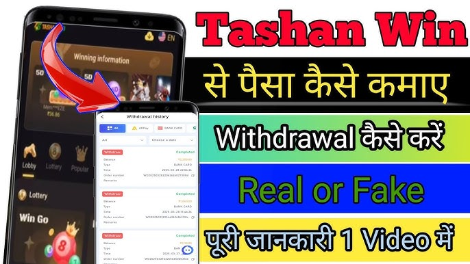 Tashan Win App Withdrawal Problems